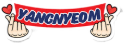 Yangnyeom flavor logo